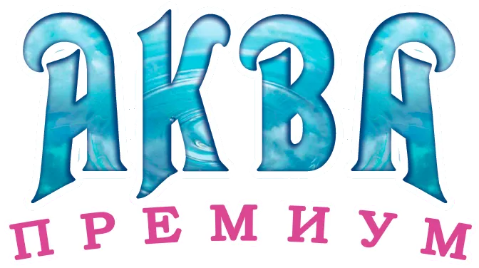 Аква Премиум Аква Премиум