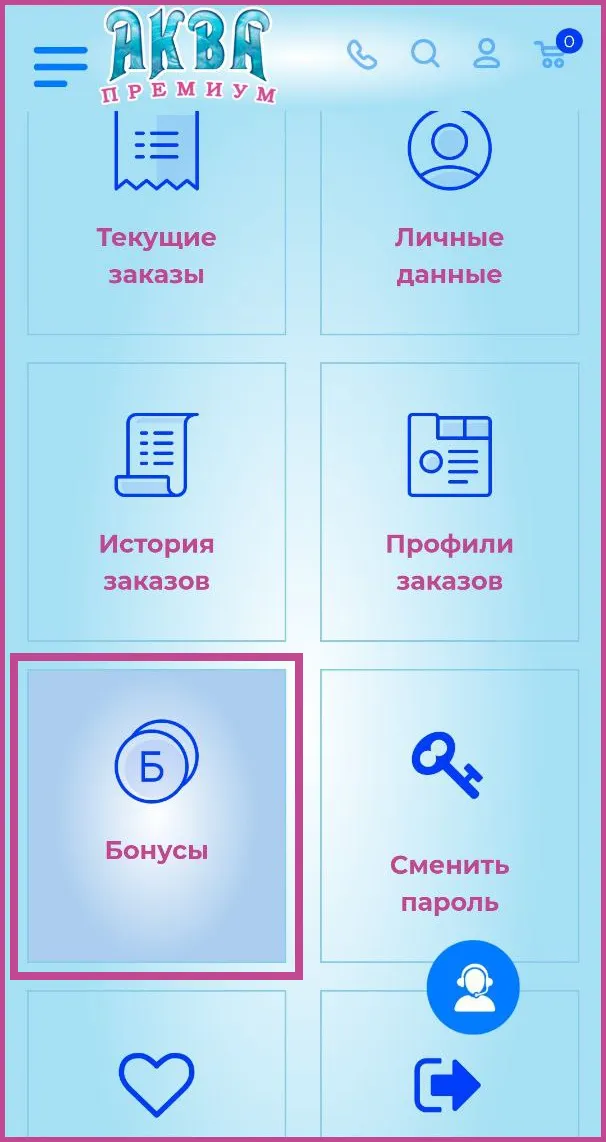 У каждого покупателя в личном кабинете появился новый раздел (рис.1)
