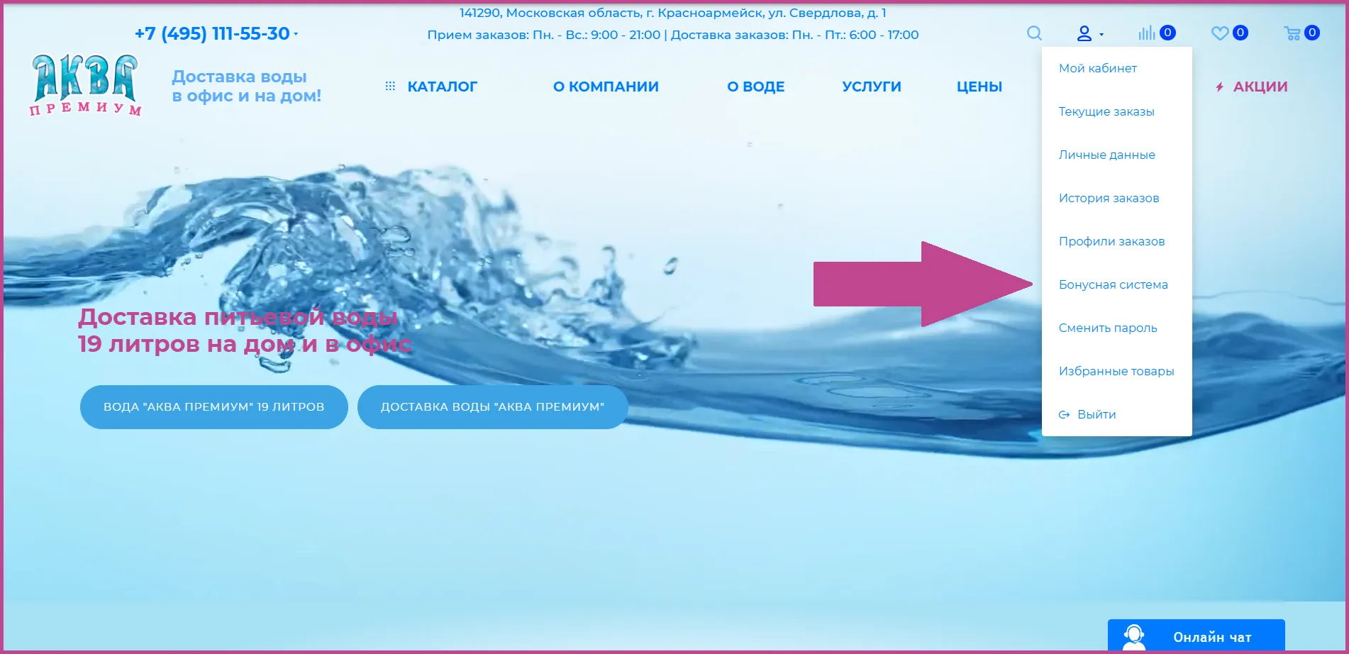 У каждого покупателя в личном кабинете появился новый раздел (рис.1)