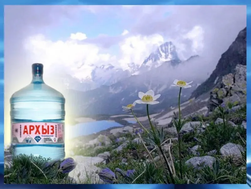Архыз — природная питьевая вода из гор Архыз — природная питьевая вода из гор