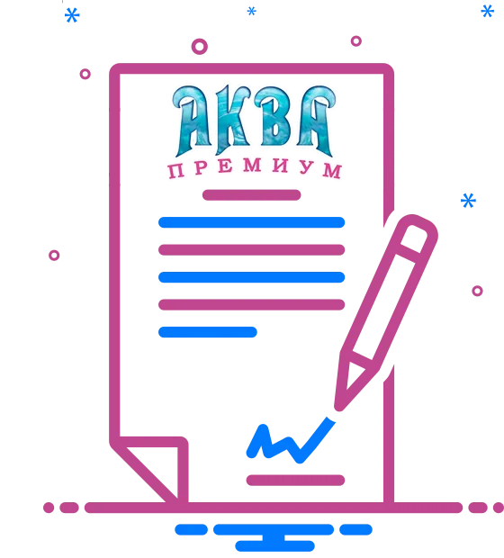 Реквизиты Аква Премиум