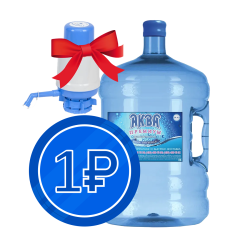 Вода по рублю за 19 литров!