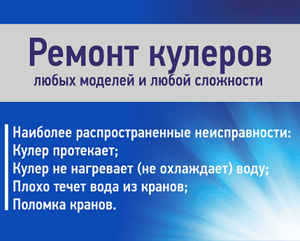 Ремонт оборудования